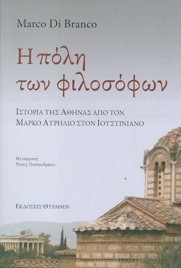 Η πόλη των φιλοσόφων, History of Athens from Marcus Aurelius to Justinian