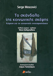 Το σκάνδαλο της κοινωνικής σκέψης, Texts on social representations