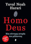 Homo Deus, O scurtă istorie a viitorului