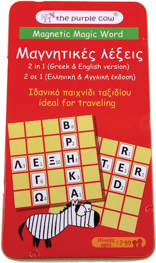 Επιτραπέζιο Παιχνίδι Magic Word για 2 Παίκτες 7+ Ετών (EN) Purple Cow