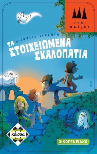 Настолна игра Τα Στοιχειωμένα Σκαλοπάτια за 2-4 играчи 4+ години Kaissa