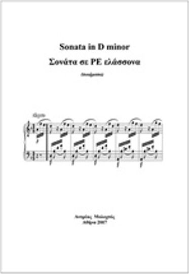 Sonata in D minor