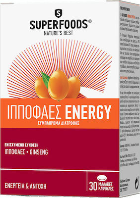 Superfoods Ιπποφαές Energy 30 μαλακές κάψουλες