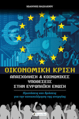 Οικονομική κρίση, Beschäftigung und soziale Angelegenheiten in der Europäischen Union: Vorschläge und Maßnahmen zur Bekämpfung der Arbeitslosigkeit