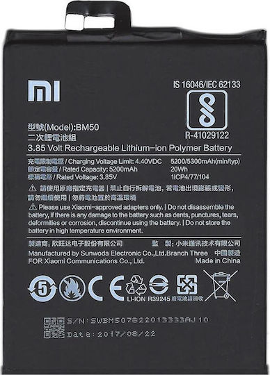 Xiaomi BM50 Μπαταρία Αντικατάστασης 5300mAh για Xiaomi Mi Max 2
