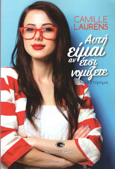 Αυτή Είμαι αν Έτσι Νομίζετε, Neuartige
