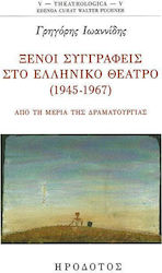 Ξένοι συγγραφείς στο ελληνικό θέατρο (1945-1967), Από τη μεριά της δραματουργίας