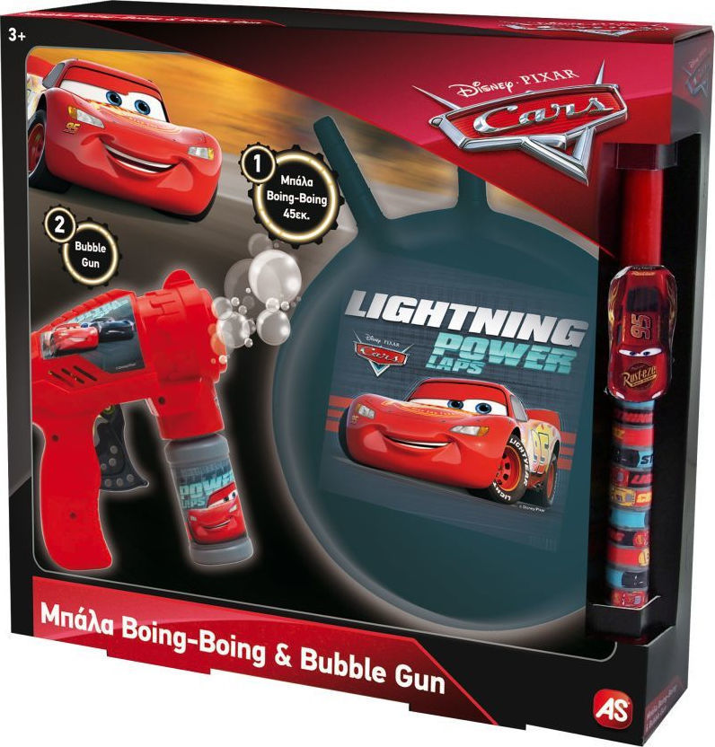 Cars bubble gun store