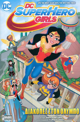 DC SuperHero Girls: Διακοπές στον Όλυμπο, 1