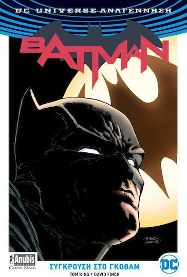 Batman: Σύγκρουση στο Γκόθαμ, Vol. 1 Batman: Σύγκρουση στο Γκόθαμ, Vol. 1