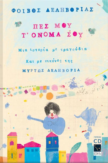 Πες μου τ' όνομά σου, Μια ιστορία με τραγούδια