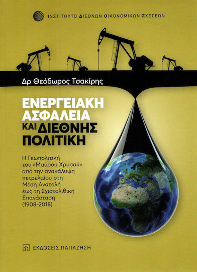 Ενεργειακή ασφάλεια και διεθνής πολιτική, Η γεωπολιτική του "Μαύρου Χρυσού" από την ανακάλυψη πετρελαίου στη Μέση Ανατολή έως τη Σχιστολιθική Επανάσταση (1908-2018)