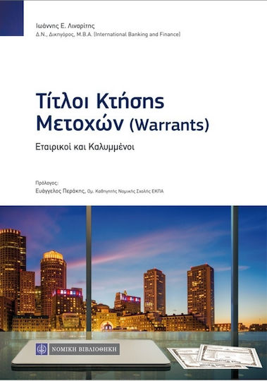 Τίτλοι κτήσης μετοχών (Warrants), Corporate und gedeckt