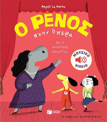 Ο Ρένος στην όπερα, Μουσικό βιβλίο: Με 16 μοναδικές μελωδίες
