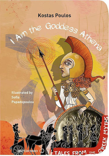 I Am the Goddess Athena