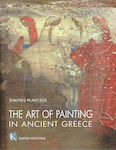 The Art of Painting in Ancient Greece