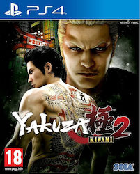 Yakuza Kiwami 2 PS4 Spiel