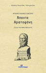 Cărți de Literatură Clasică