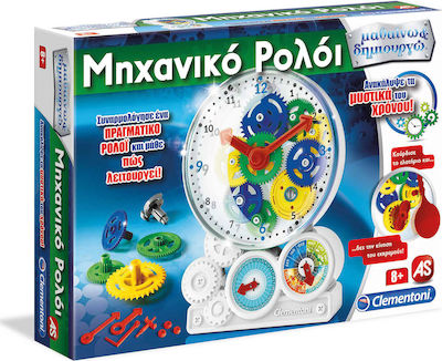 AS Μηχανικό Ρολόι Educational Toy Engineering Science And Play for 8+ Years Old