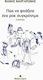 Πώς να φτιάξετε ένα ροκ συγκρότημα, Handbuch