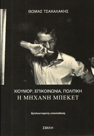 Η μηχανή Μπέκετ, Humor, Kommunikation, Politik