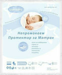 Lorelli Waterproof Baby Cradle Mattress Protector Terry Towel with Envelope Cover 35x50εκ.