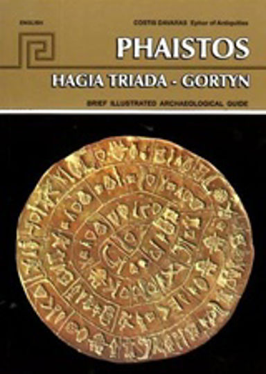 Faistos, Hagia Triada, Gortyn Faistos, Hagia Triada, Gortyn