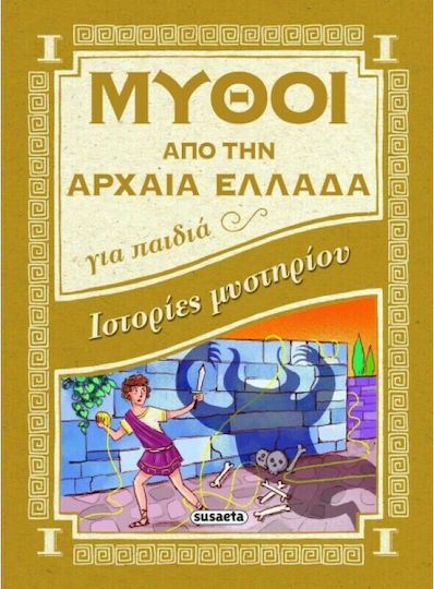 Ιστορίες μυστηρίου Ιστορίες μυστηρίου