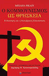 Ο κομμουνισμός ως θρησκεία, Η διανόηση και η Οκτωβριανή Επανάσταση