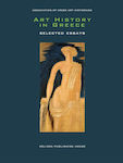 Art History in Greece, Selected Essays