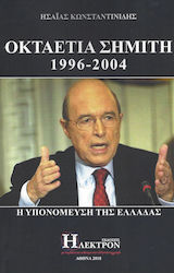 Οκταετία Σημίτη 1996-2004, Η υπονόμευση της Ελλάδας