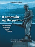 Η εποποιία της Μουργκάνας, Επιχειρήσεις "Πέργαμος", "Ιέραξ", "Ταύρος"