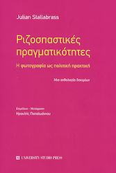 Ριζοσπαστικές πραγματικότητες, Photography as a political practice: An anthology of essays