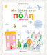 Παιχνιδούπολη: Μια βόλτα στην πόλη, Book-puzzle
