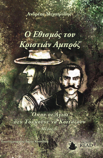 Ο Εθισμός του Κριστιάν Αμπρόζ, Όπου οι Άγιοι δεν Τολμούνε να Κοιτάξουν