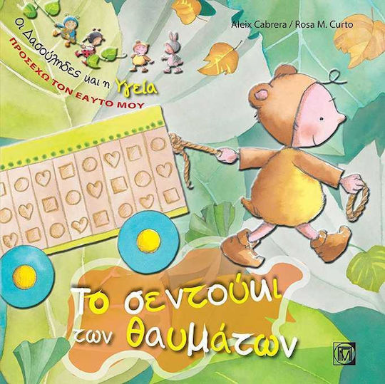 Το Σεντούκι των Θαυμάτων, Οι Δασούληδες και η Yγεία