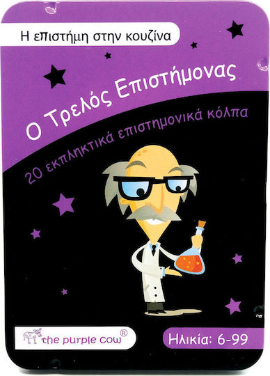 Purple Cow Πειράματα Η Επιστήμη στην Κουζίνα STEM Educational Game Experiments for 6+ years old Years Old