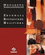 Ζητήματα κοινωνικής πολιτικής