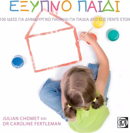 Έξυπνο παιδί, 100 ideas for creative play for two to five year olds
