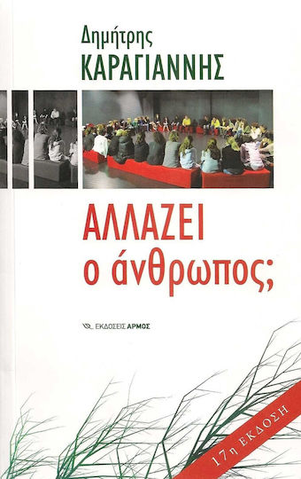 Αλλάζει ο άνθρωπος; Αλλάζει ο άνθρωπος;