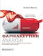 Φαρμακευτική ανάλυση, Un manual pentru studenții la farmacie și pentru chimiștii care lucrează cu medicamente