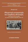 Οθωμανική αυτοκρατορία και κουρδικός εθνικισμός, Politische Konzepte und der Islam in den ersten kurdischen Zeitungen, 1898-1918