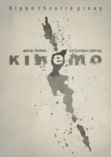 Kinemo, Grupul de teatru Hippo