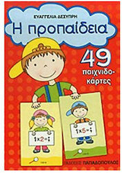 Η Προπαίδεια, 49 Παιχνιδοκάρτες