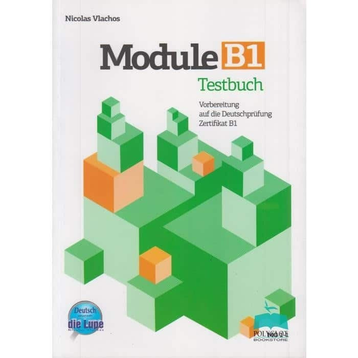 MODULE B1 TESTBUCH | Skroutz Βιβλία