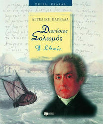 DIONYSIOS SOLOMOS (ADETO)