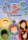 ABC 1 A1.1 MA METHODE DE FRANCAIS