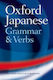 OXFORD JAPANESE GRAMMAR & VERBS PB B FORMAT