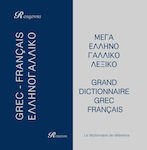 Dictionnaire français-grec / grec-français Rosgovas