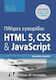 Πλήρες Εγχειρίδιο HTML 5, CSS και JAVASCRIPT